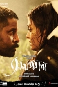 Постер Демон (Asuran)