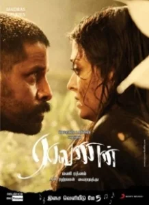 Постер Демон (Asuran)