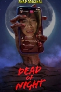 Постер Ночные мертвецы (Dead of Night)