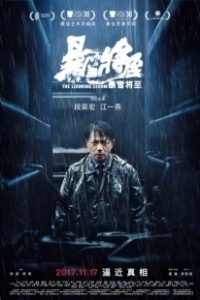 Постер Надвигается гроза (The Looming Storm)