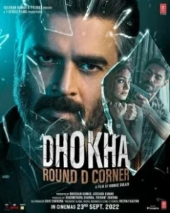 Постер Дхоха: уголь D (Dhokha: Round D Corner)