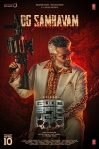 Постер Хороший, плохой, злой (Good Bad Ugly)