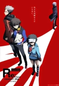 Постер Детективное агентство Хаматора (Hamatora)