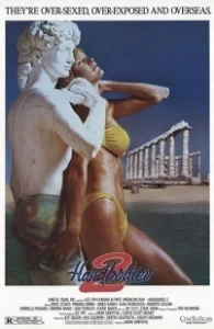 Постер Крепкие тела 2 (Hardbodies 2)