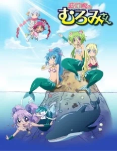 Постер Пляжные приключения Муроми (Namiuchigiwa no Muromi-san)