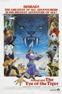 Постер Синбад и Глаз Тигра (Sinbad 3: Sinbad And Eye Of The Tiger)
