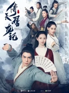 Постер Небесный меч и сабля, побеждающая драконов (Yi tian tu long ji)