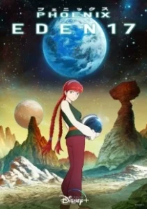 Постер Жар-птица: Эдем17 (Hi no Tori: Eden no Sora)