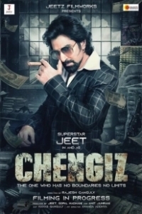 Постер Ченгиз (Chengiz)