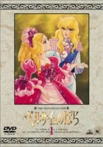 Постер Роза Версаля (Berusaiyu no bara)