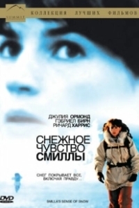 Постер Снежное чувство Смиллы (Smilla's Sense of Snow)