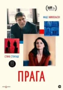 Постер Прага (Prag)
