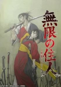 Постер Клинок бессмертного (Mugen no junin)