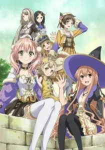 Постер Мастерская Эски и Логи: Алхимики сумеречного неба (Atelier Escha & Logy: Alchemists of the Dusk Sky)