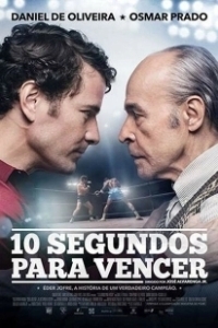 Постер 10 секунд на победу (10 Segundos para Vencer)