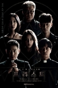 Постер Священник (The Priest)