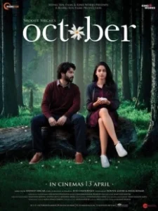 Постер Октябрь (October)