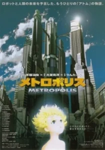 Постер Метрополис (Metropolis)