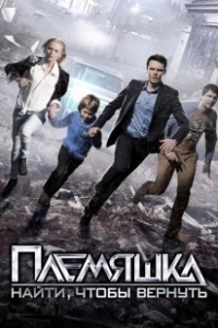Постер Племяшка (Племяшка)