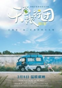 Постер Так было и так будет всегда (Always Have Always Will)