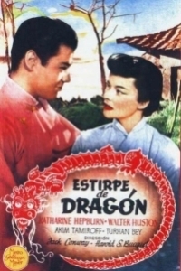 Постер Потомство дракона (Dragon Seed)
