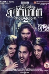 Постер Дворец 2 (Aranmanai 2)