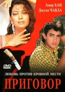 Постер Приговор (The Statement (2003))