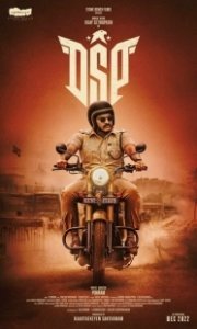 Постер ДСП (Dsp)