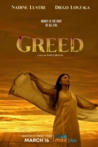 Постер Алчность (Greed)