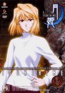 Постер Повесть о лунной принцессе (Shingetsutan tsukihime)
