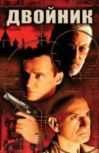 Постер Двойник (Ringer)