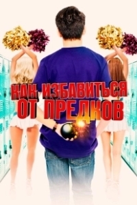Постер Внеклассные занятия (Extracurricular Activities)