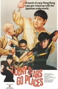 Постер Безумная миссия счастливых звезд (My Lucky Stars Go Places)