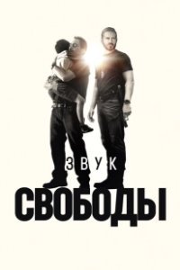 Постер Звук свободы (Sound of Freedom)