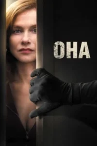 Постер Она (Her)