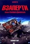Постер Взаперти (Stay)