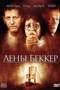 Постер Невыдуманная история Лены Беккер (The Lena Baker Story)