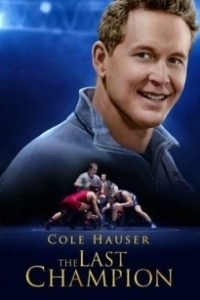 Постер Последний чемпион (The Last Champion)