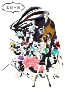 Постер Страна самоцветов (Houseki no Kuni)