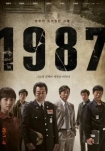 Постер 1987 (1987)