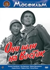 Постер Они шли на Восток (Italienare, duktigt folk)