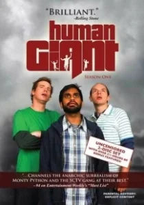 Постер Хулиганы (Human Giant)