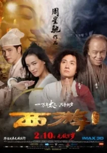 Постер Путешествие на Запад (Xi you: Xiang mo pian)