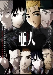 Постер Полулюди (Ajin)