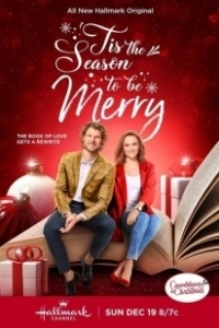 Постер Счастливое время года для Мэри ('Tis the Season to be Merry)