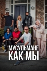 Постер Мусульмане как мы (Muslims Like Us)