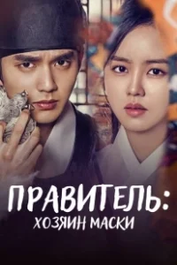 Постер Монарх (Monarch)