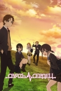 Постер Связь сердец (Kokoro Connect)