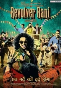 Постер Револьвер Рани (Revolver Rani)