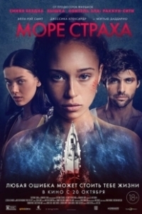 Постер В глубину (Into the Deep)
